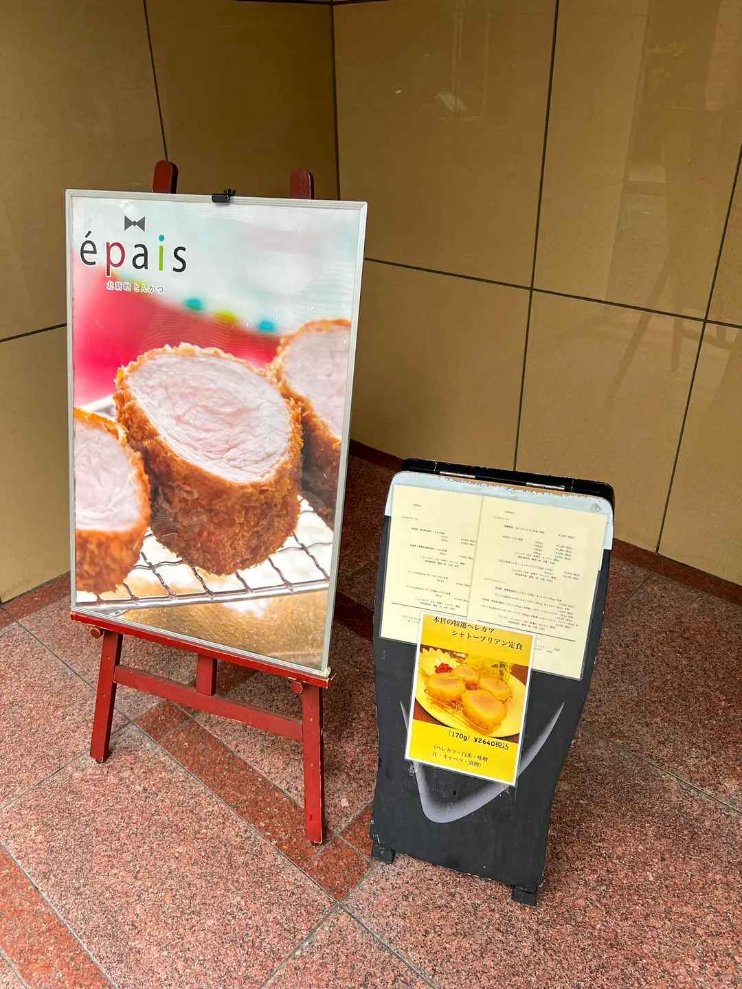 Epais線上預約介面