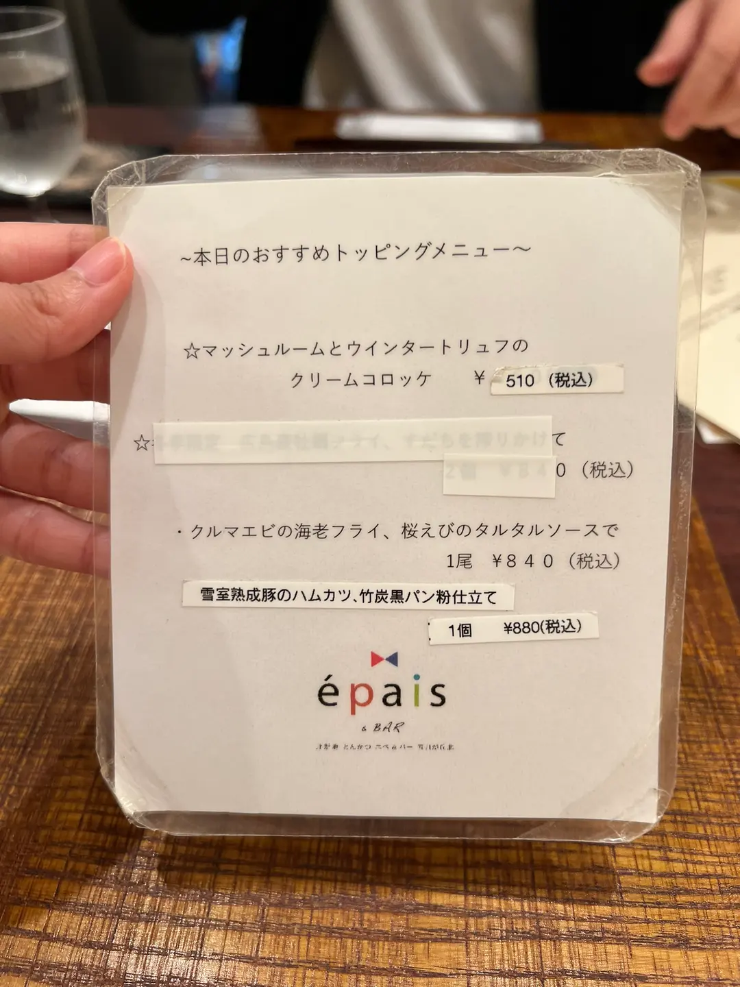 Epais炸豬排豬肉特寫