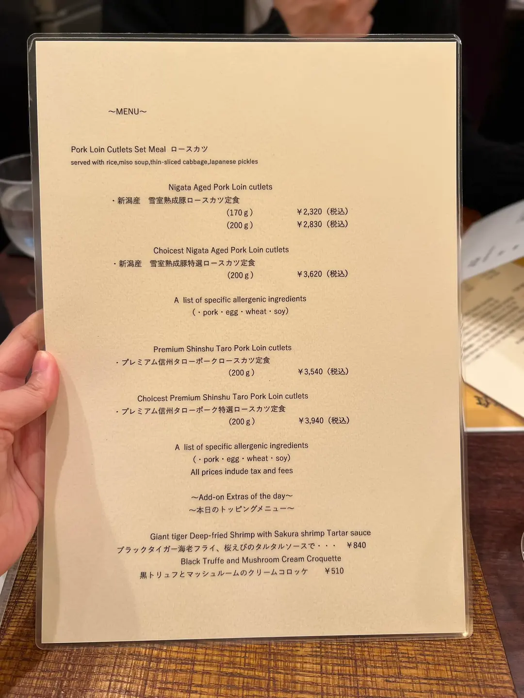Epais炸豬排配料