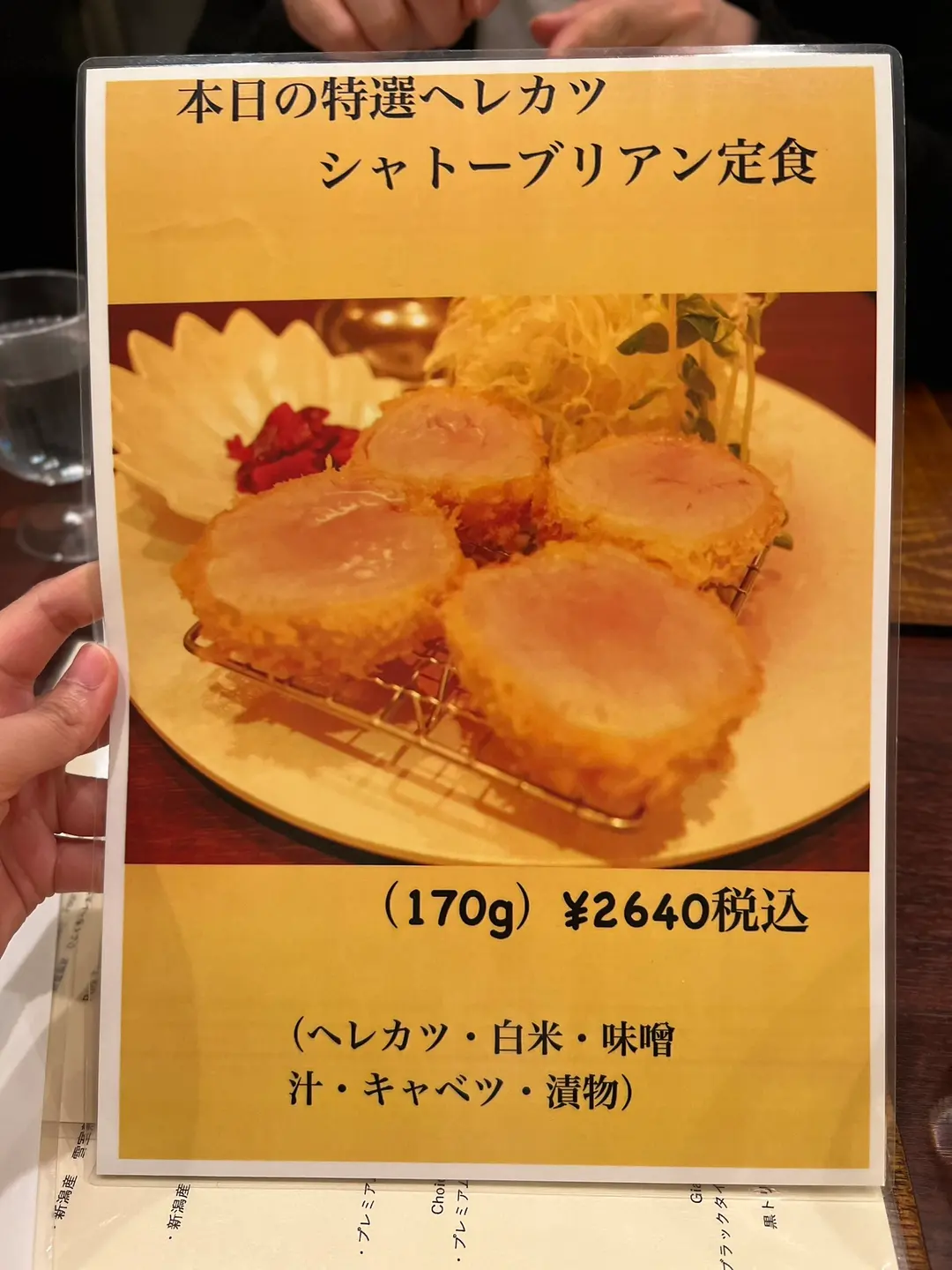 Epais炸豬排飯