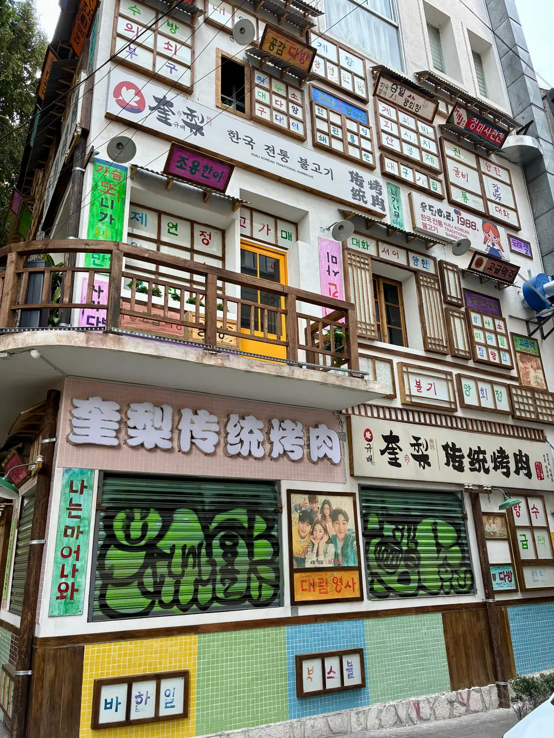 Feels like a Korean town built upwards