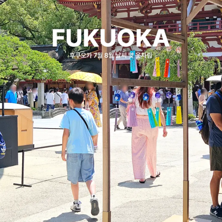 Fukuoka Weather July & August: What to Wear, Indoor Activities & Attractions
