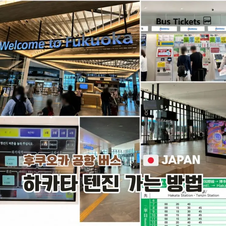 How to take the bus from Fukuoka Airport to Hakata, Tenjin