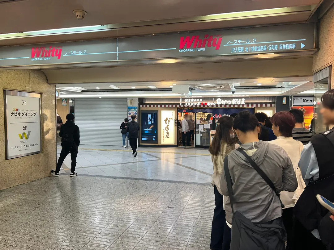 Whity梅田地下街SASHISU周邊環境