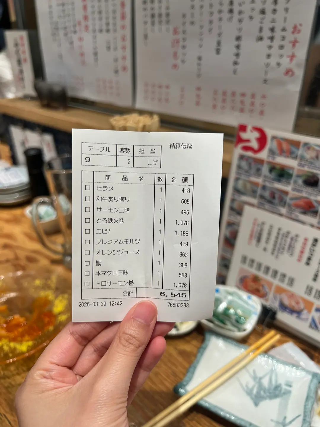 SASHISU壽司酒場總結帳單