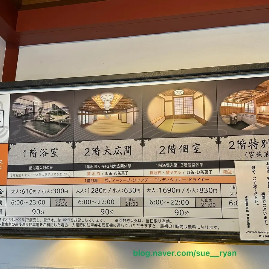 道後温泉内部