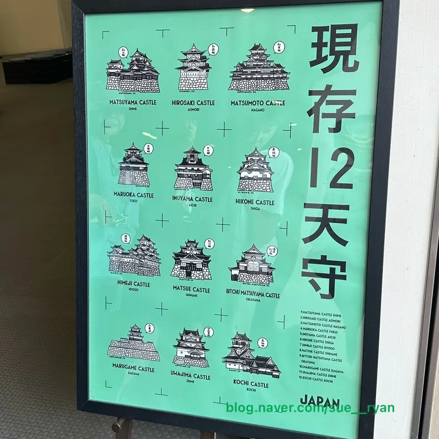 松山城