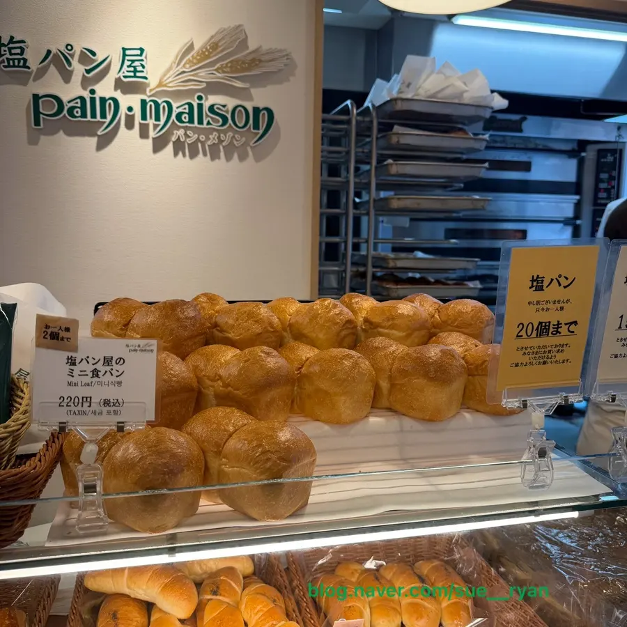 パンメゾン外観