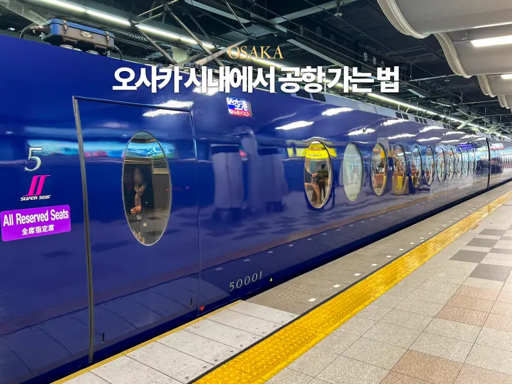 Osaka Namba to Kansai Airport: How to Buy Rapi:t Express Tickets