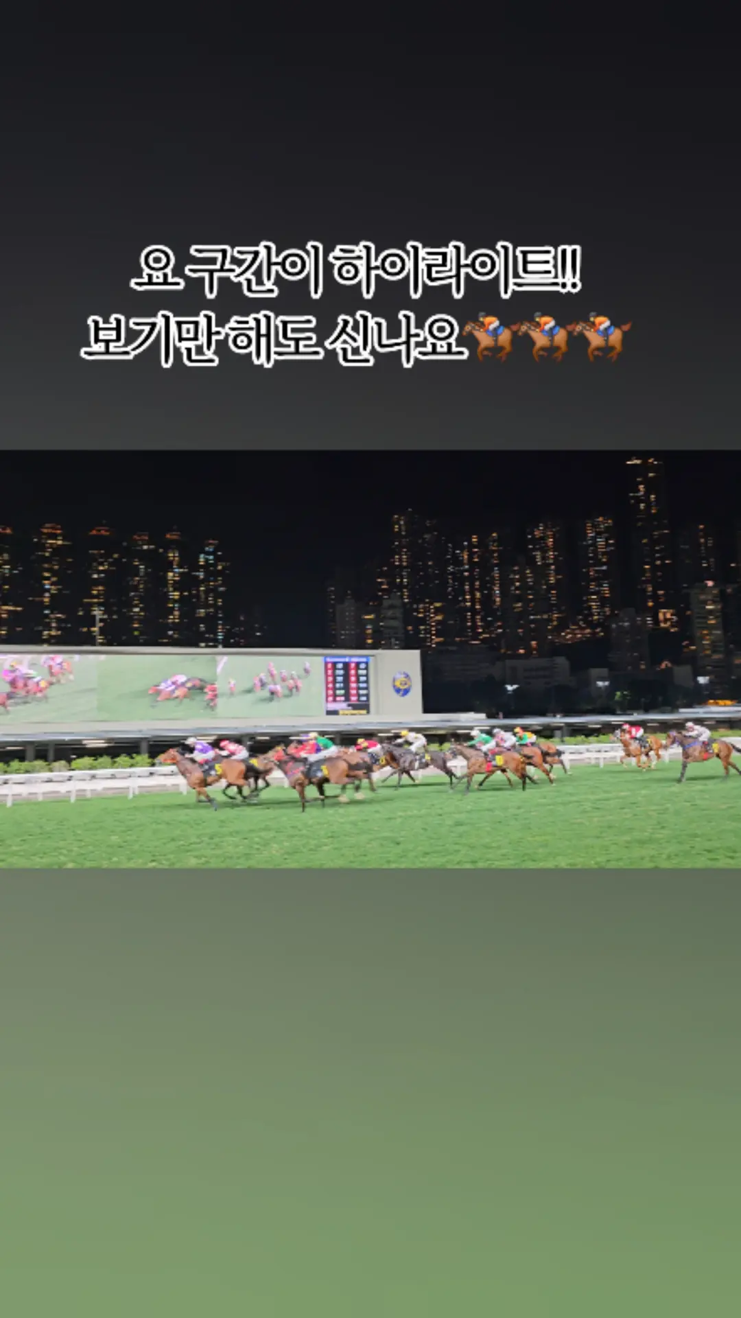 อยากรู้บรรยากาศแข่งม้าที่ Happy Valley ฮ่องกงเป็นยังไง? สรุปมาให้ดูในคลิปแล้ว! แค่ไปเดินดูก็ฟีลเหมือนอยู่ในงานเทศกาลที่สนุกสุดเหวี่ยงแล้วนะ! ไม่ต้องเล่นพนันก็ฟินได้! ถ้าได้ไปเที่ยวฮ่องกง ต้องไปสนามแข่งม้า Happy Valley ให้ได้เลยนะ🏇 ย้ำอีกครั้งว่าไม่ได้ชวนเล่นพนันนะ แต่แนะนำให้ไปเที่ยวชมบรรยากาศเฉยๆ! #เที่ยวฮ่องกง #HappyValleyฮ่องกง #สนามแข่งม้าฮ่องกง #ท่องเที่ยวฮ่องกง