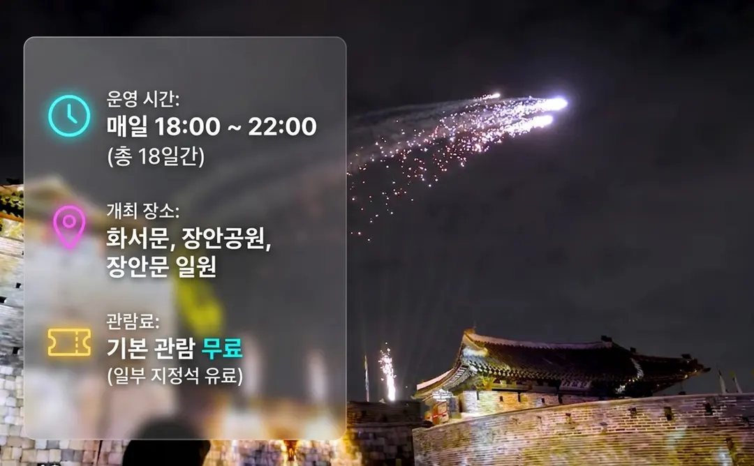 수원문화재단 홈페이지참고