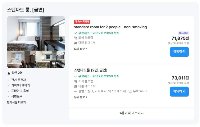 여*어때 가격