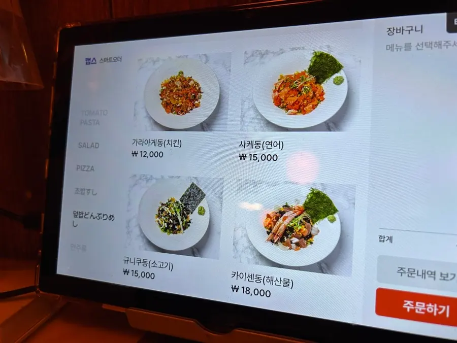 행궁동 셰프스위트 덮밥 메뉴