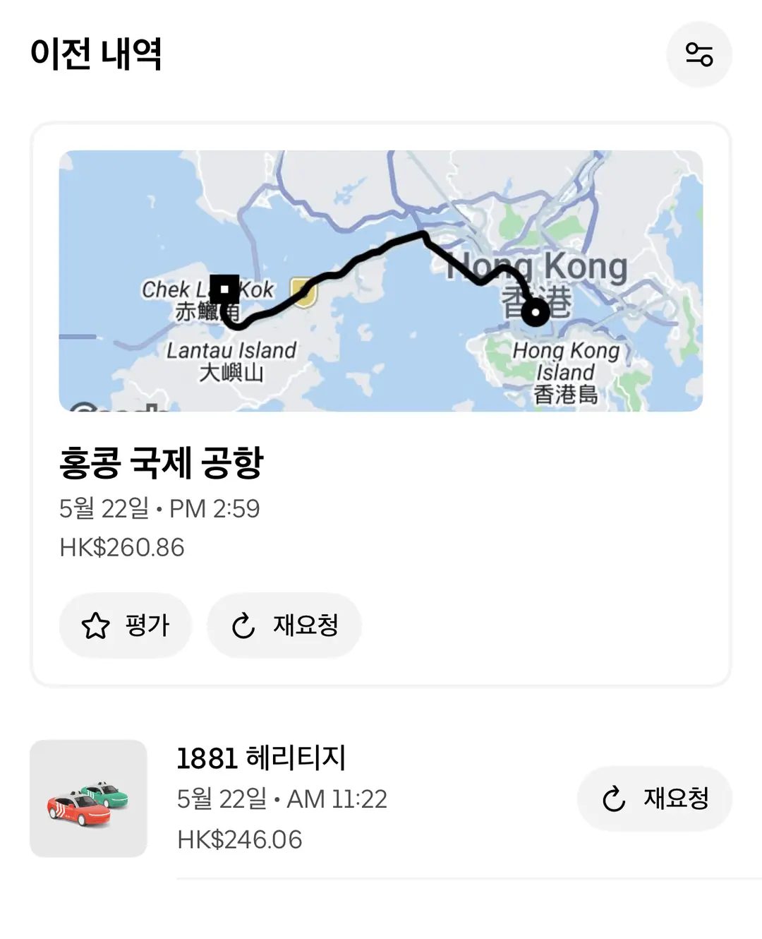 @實際Uber搭乘紀錄