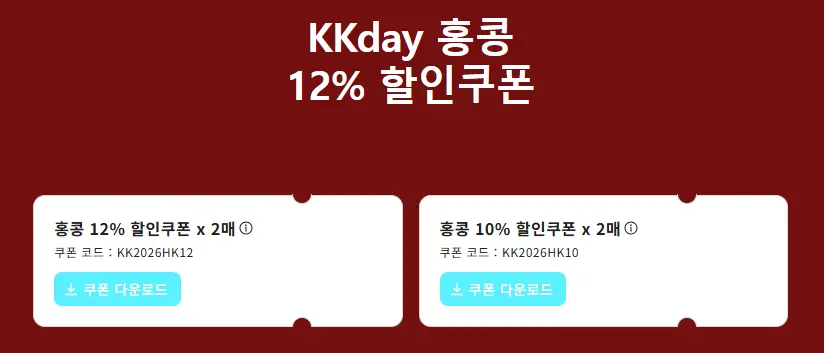 클릭 시 쿠폰 다운로드 페이지로 이동해요!