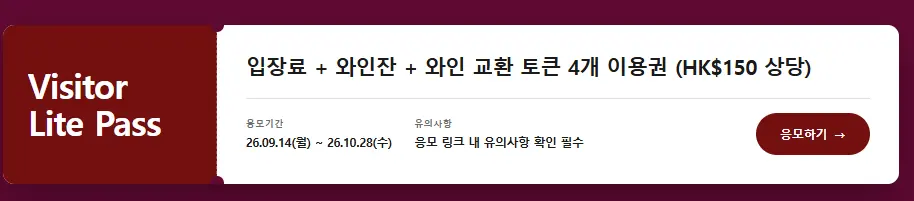 클릭 시 응모 페이지로 이동해요!
