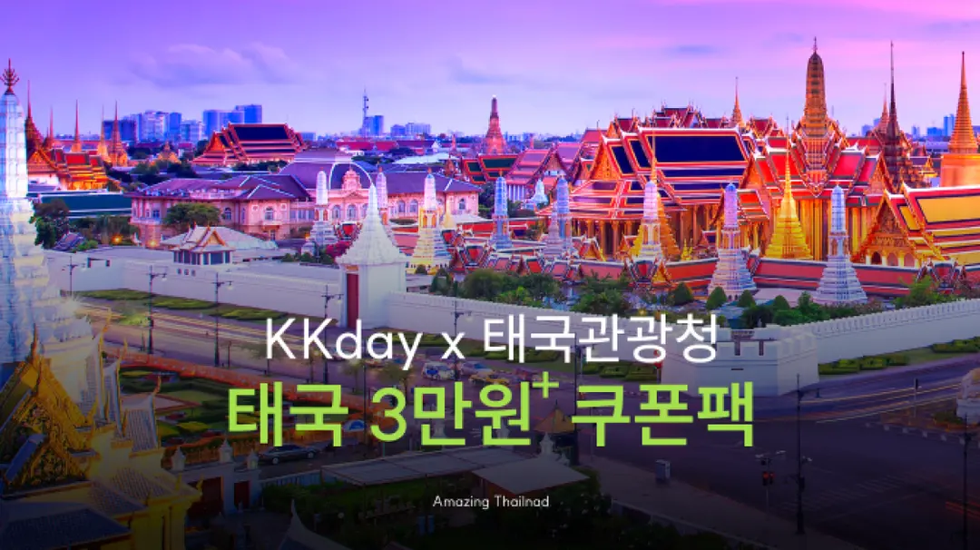 KKday x Tourism Authority of Thailand