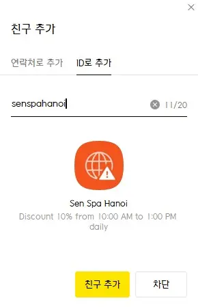 이미지가 깨져서 사기 같지만 공식 채널 맞아요..