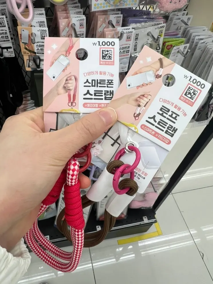 바르셀로나 준비물 리스트 다이소