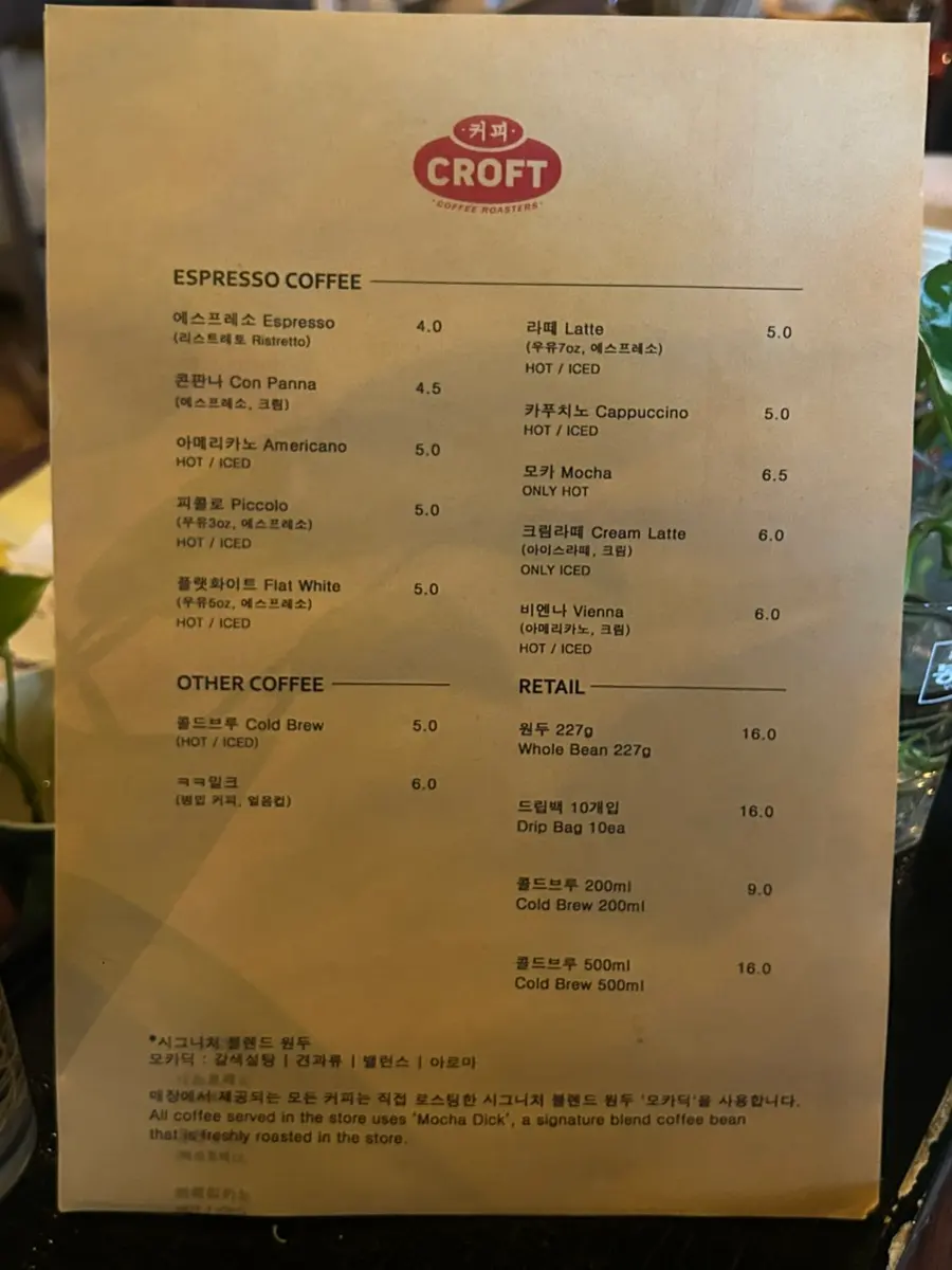 춘천 크로프트커피 메뉴