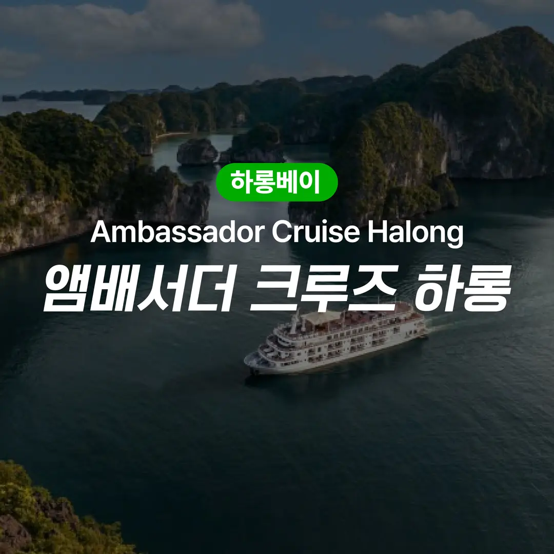 [NIGHT CRUISE] Ambassador Cruise Halong Bay