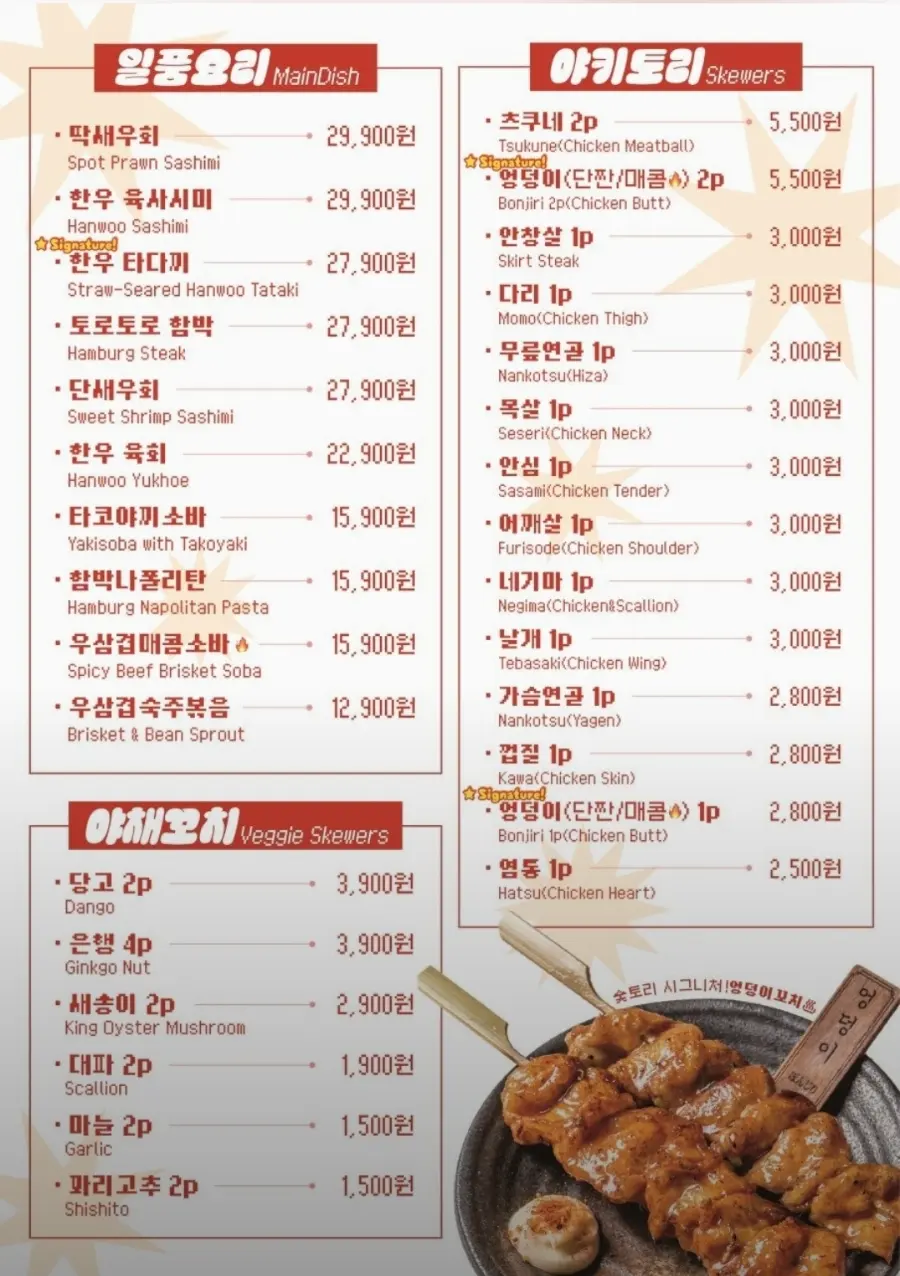 Sutori value sets, individual skewers, chicken skewers, vegetable skewers, specialty dishes menu