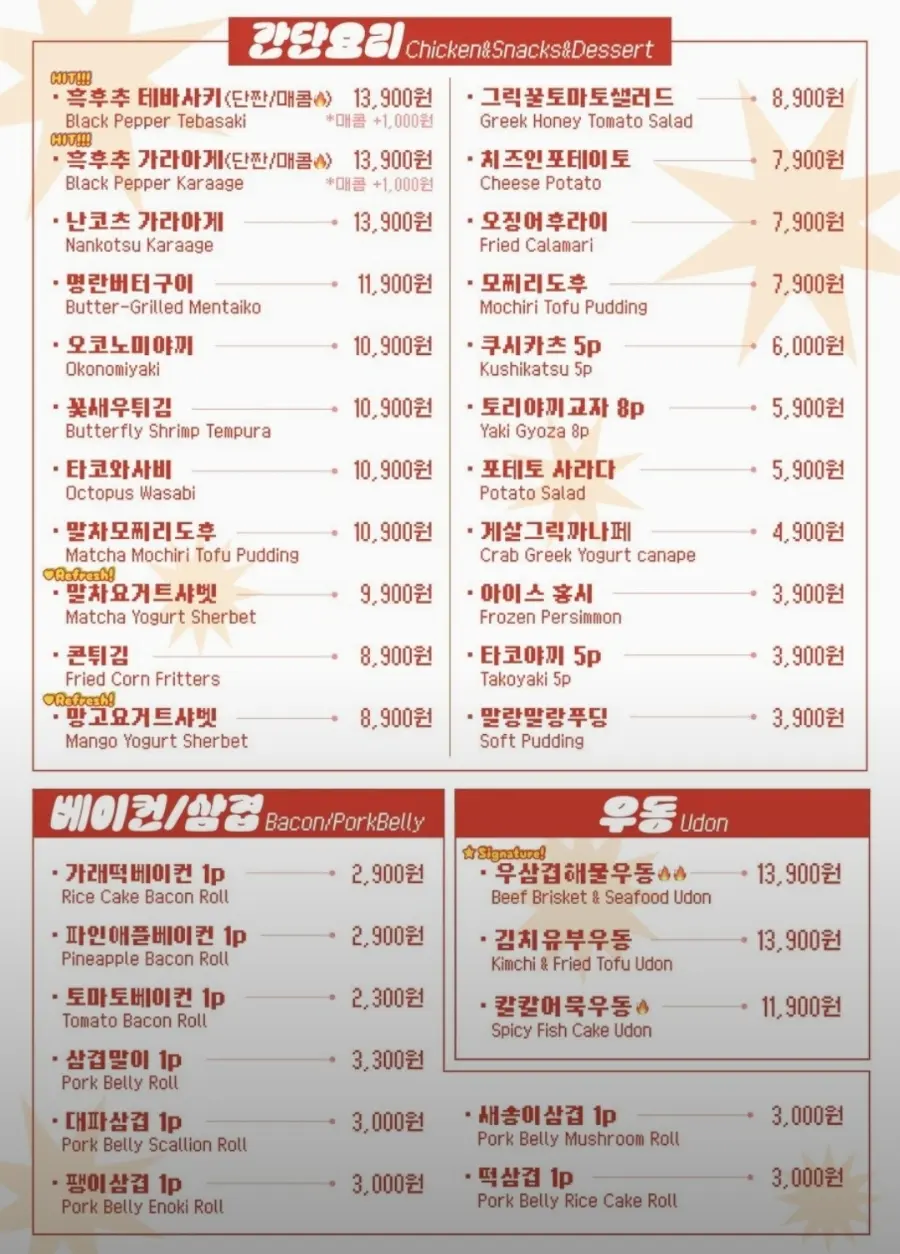 Sutori value sets, individual skewers, chicken skewers, vegetable skewers, specialty dishes menu
