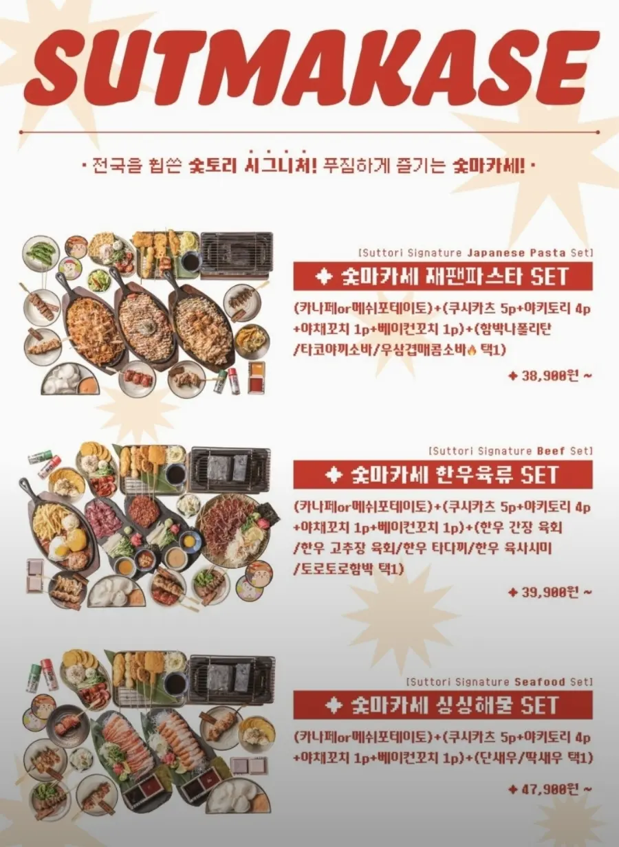 Sutori alcoholic beverages menu, Sutori omakase, nabe, hot pot menu