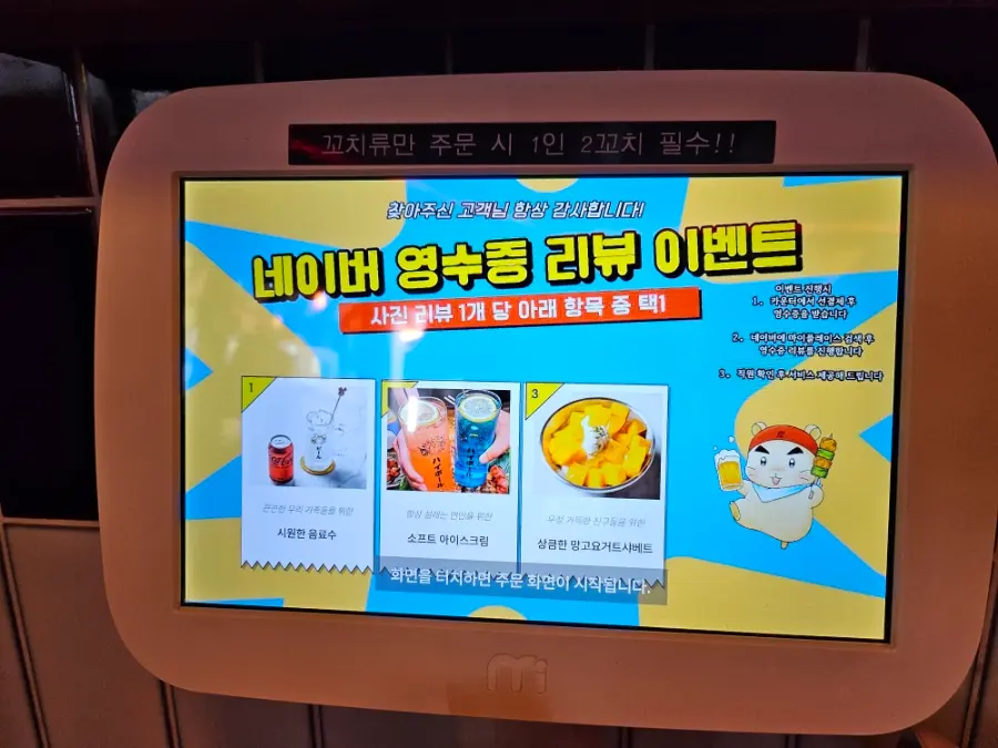 Sutori Naver Receipt Review Event (too lazy to participate)