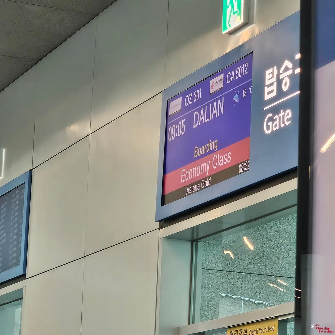 대련 왕복 항공권