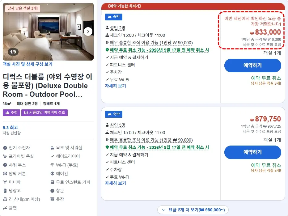야외수영장 불포함 가격