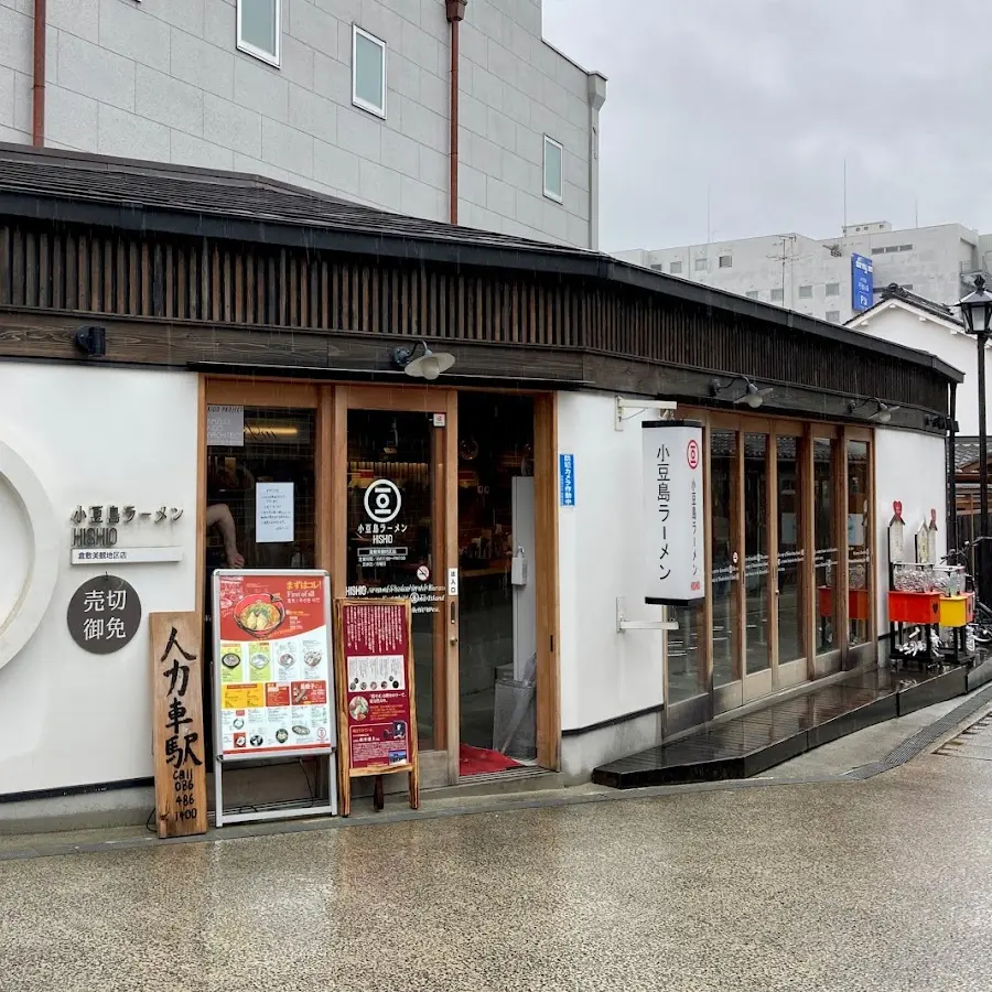 Shodoshima Ramen Hishio · 2 Chome-23-6 Achi, Kurashiki, Okayama 710-0055, Japan