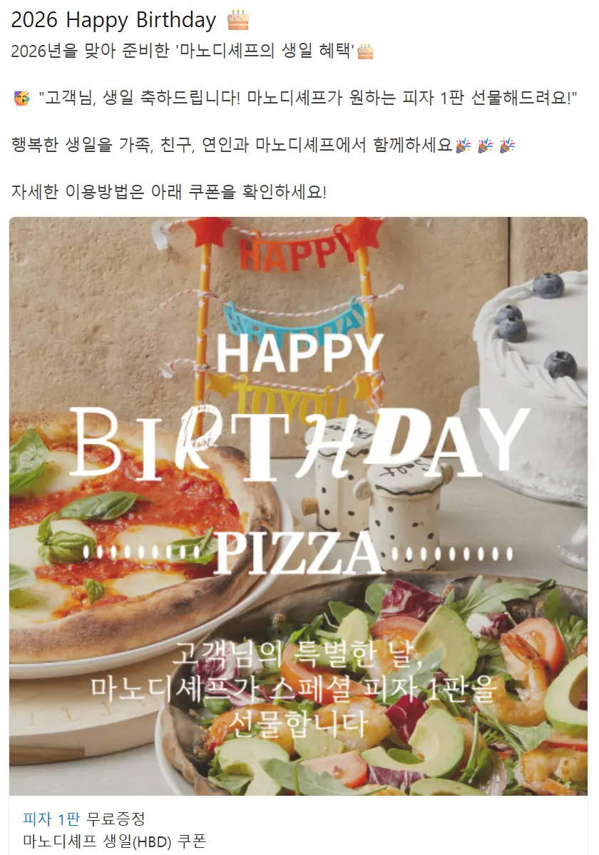 Manodichef生日優惠