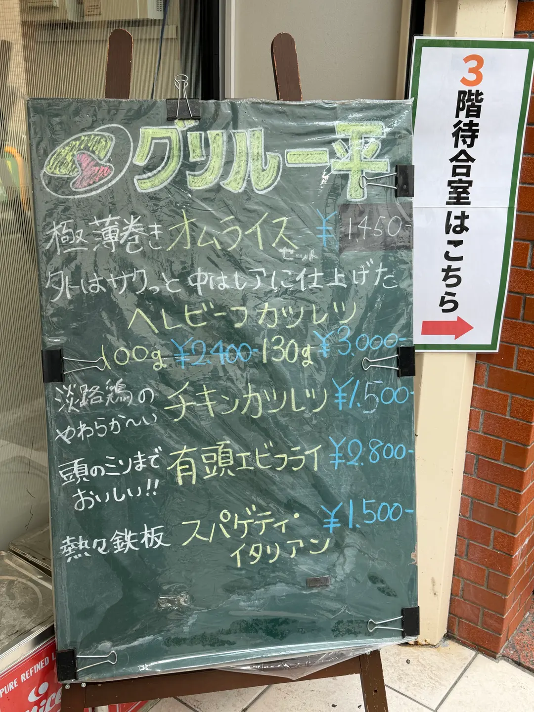 고베 산노미야 맛집 추천