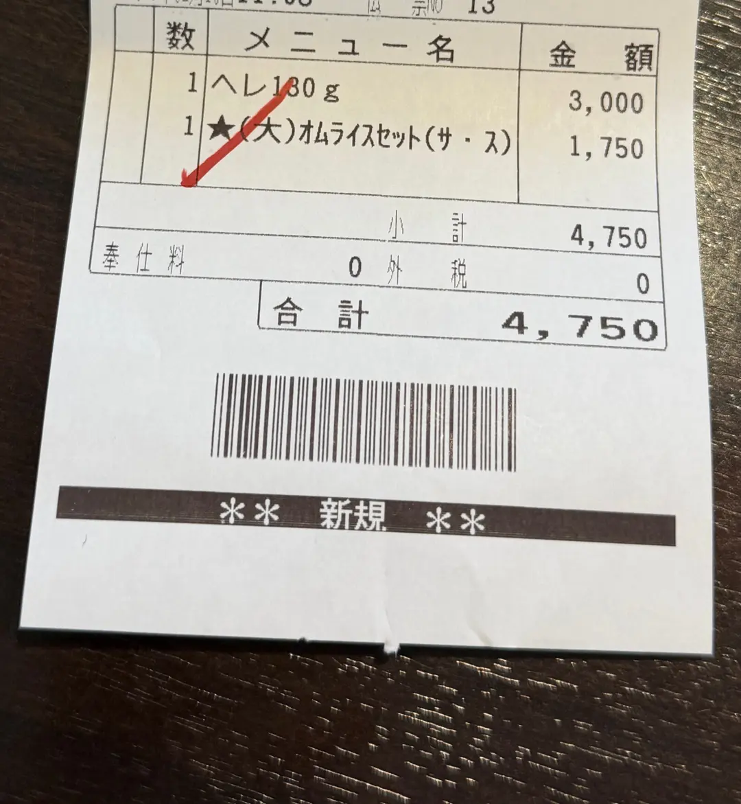 그릴잇페이 산노미야점 카드결제