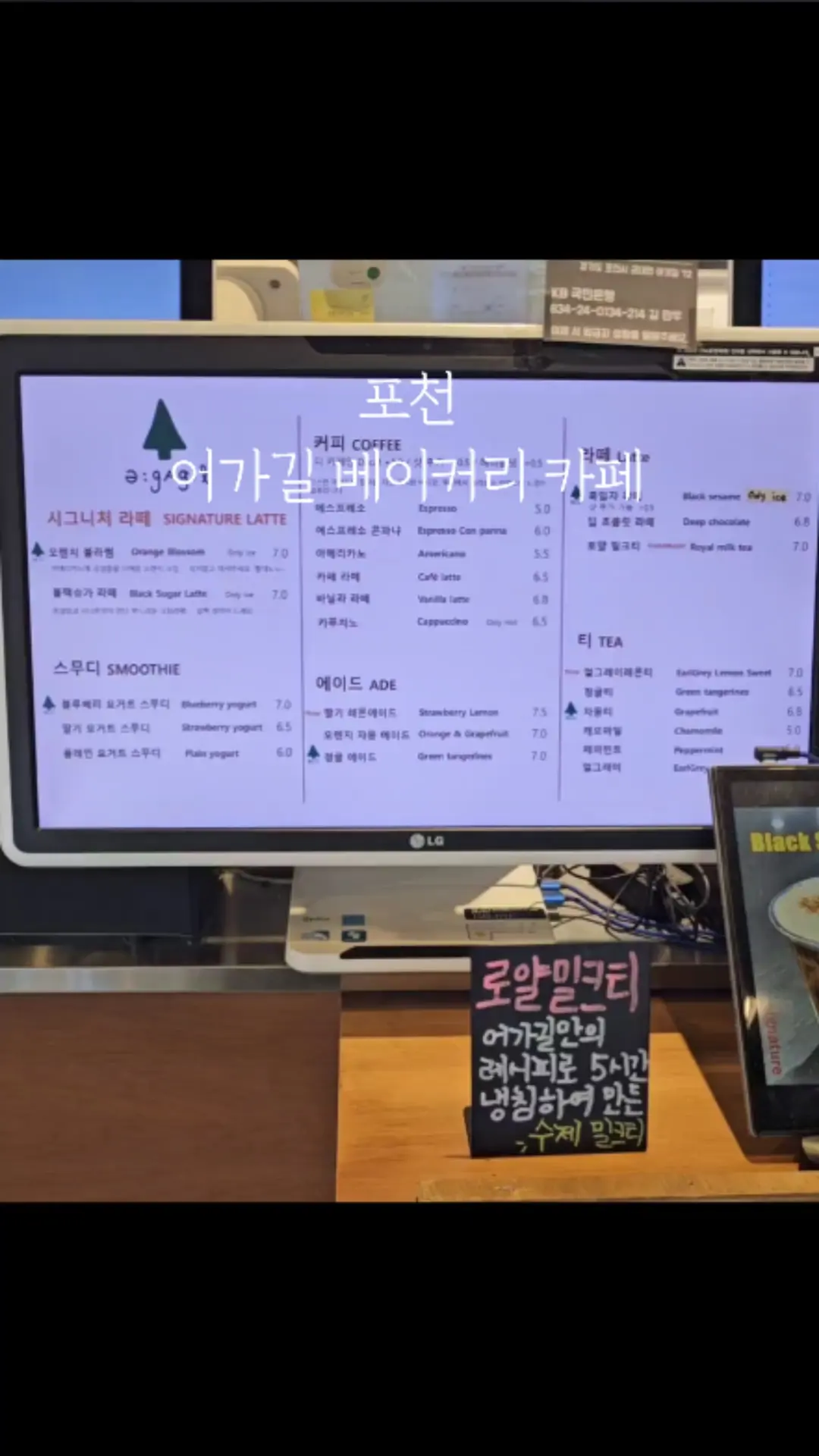 포천 어가길 베이커리 카페 #협찬#포천대형카페#포천베이커리카페 #포천소금빵#포천가볼만한곳