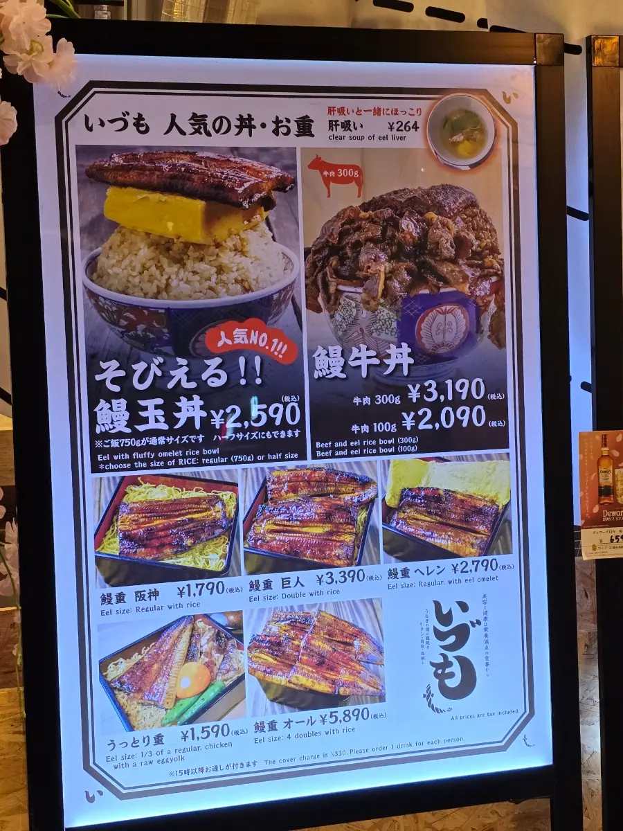 Izumo Lucua 菜單價格