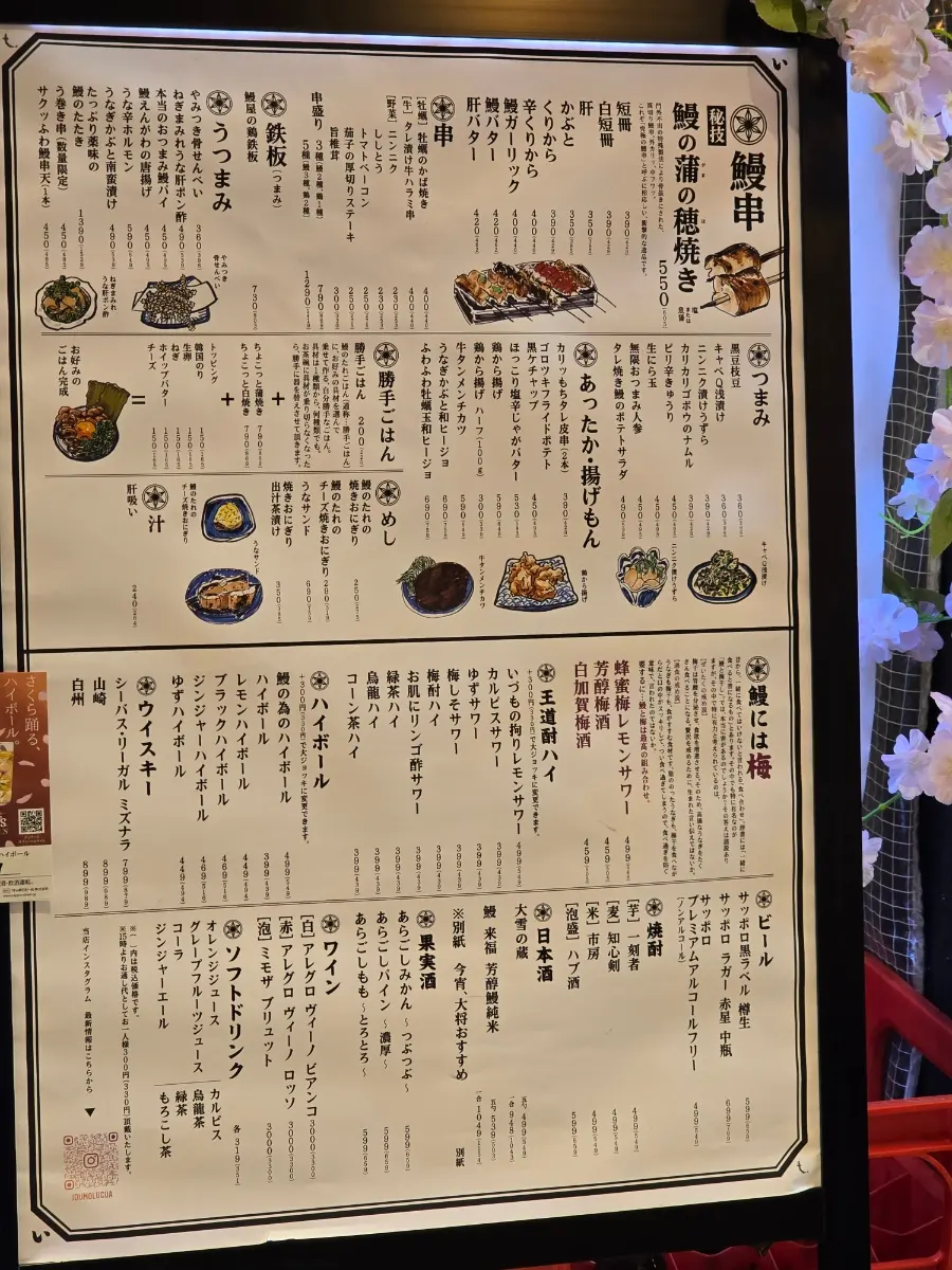 Izumo Lucua 店內環境