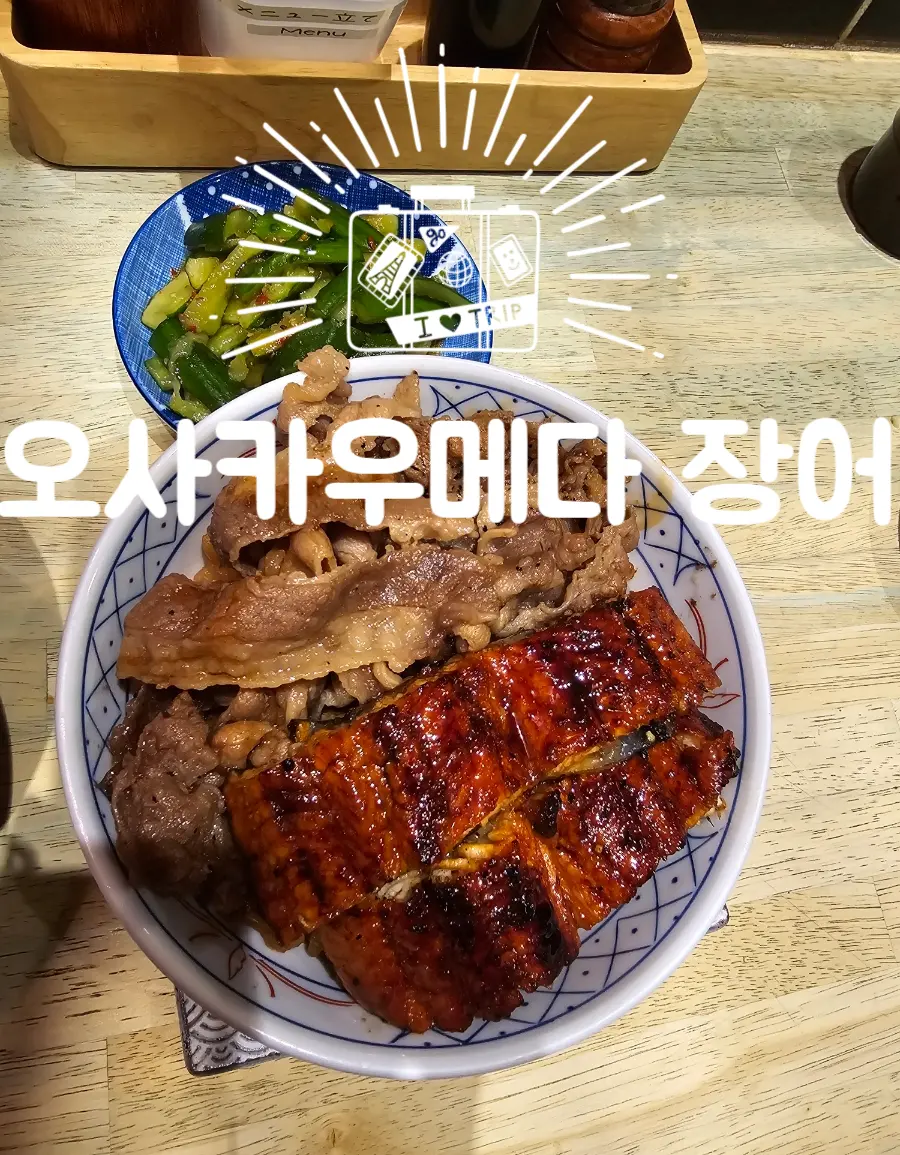 鰻魚肝湯特寫
