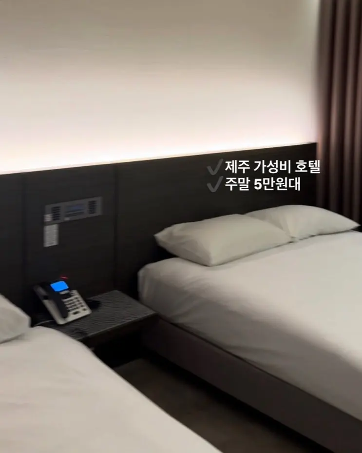 제주 가성비 호텔 내돈내산 중문 그랜드메르 서귀포 오션