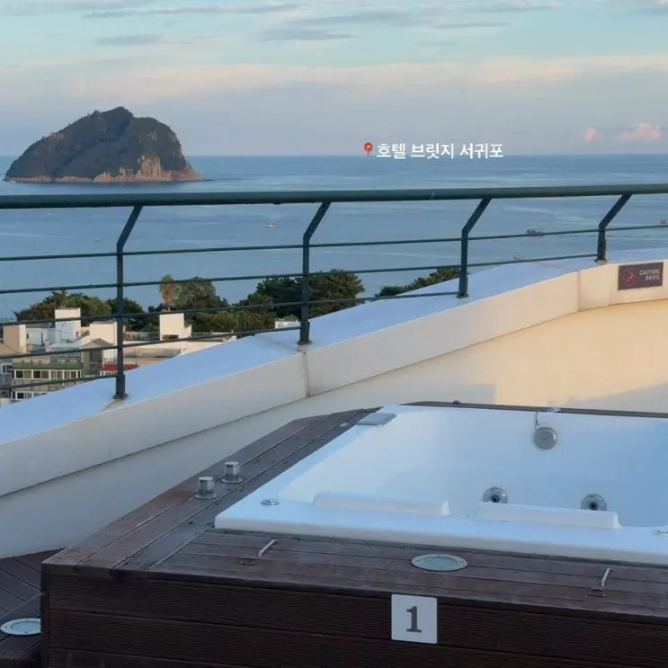 제주 서귀포 숙소 추천 호텔 브릿지 서귀포 자쿠지 후기