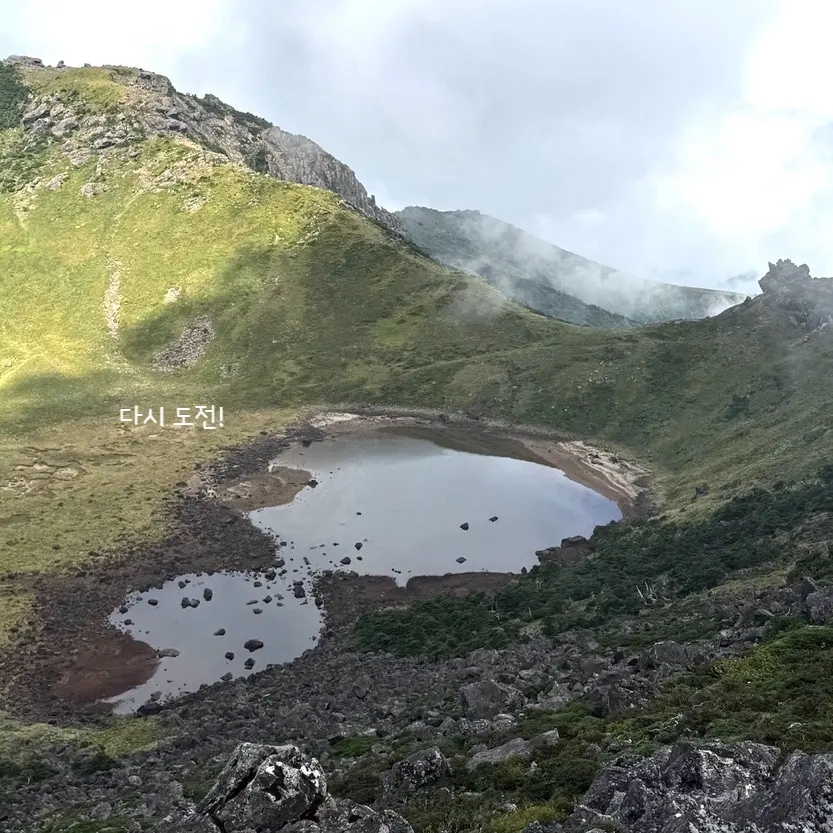 Baengnokdam Crater Lake