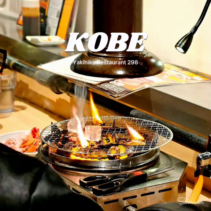고베 여행지 산노미야역 맛집 추천 야키니쿠 무한리필 298