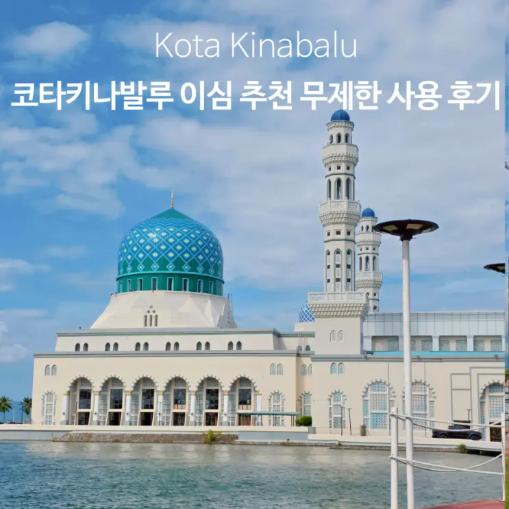 Malaysia Kota Kinabalu eSIM Recommendation: Roaming Dokkaebi Call-enabled eSIM - My Honest Review