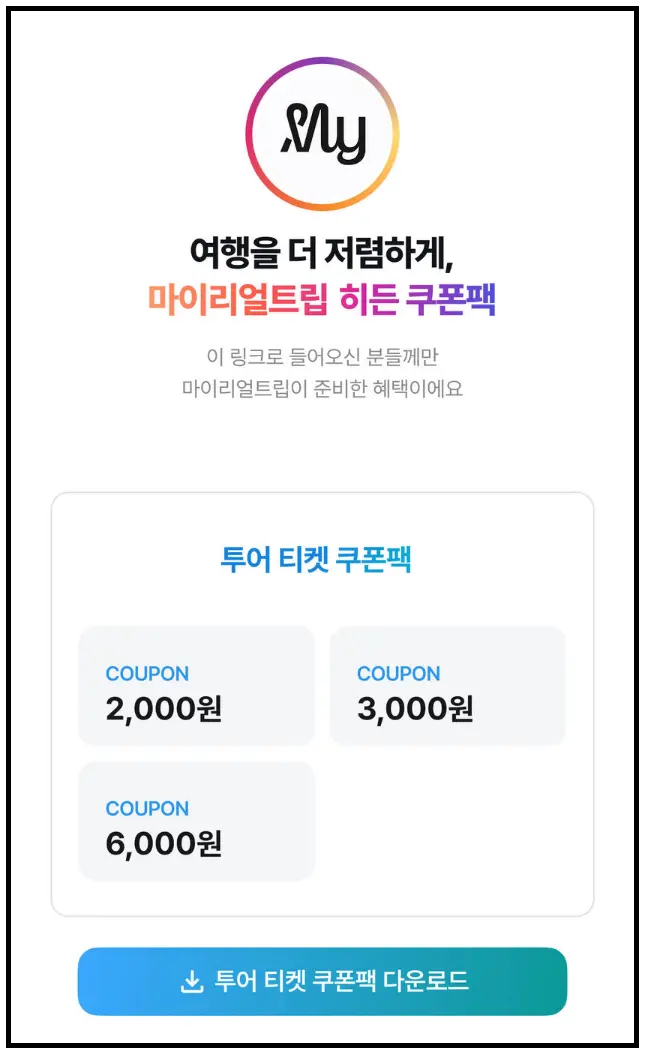 클릭해서 다운로드
