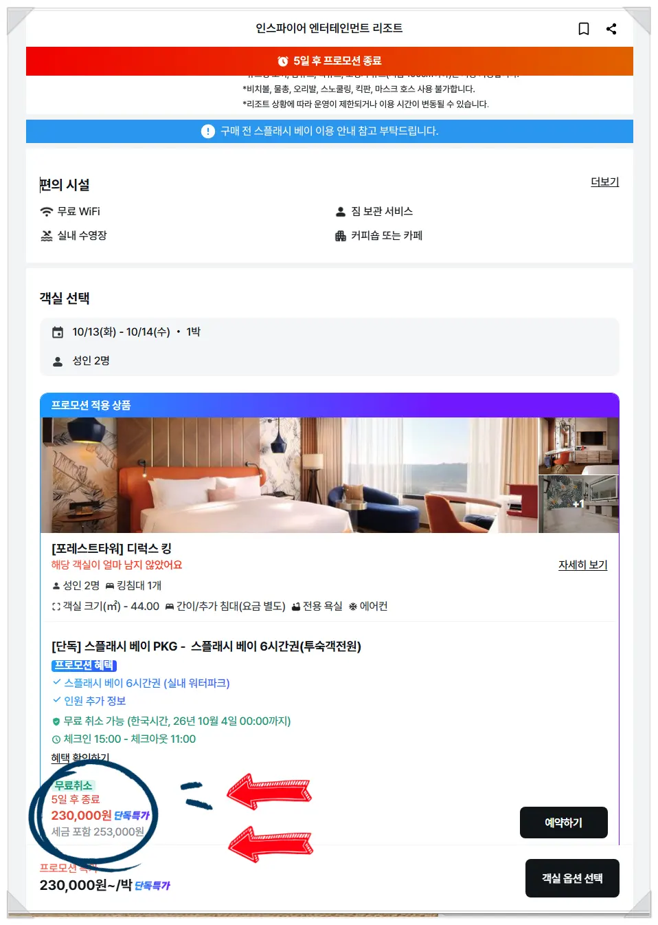 출처, 마이리얼트립 웹페이지