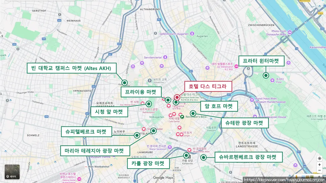 비엔나 주요 크리스마스마켓 위치