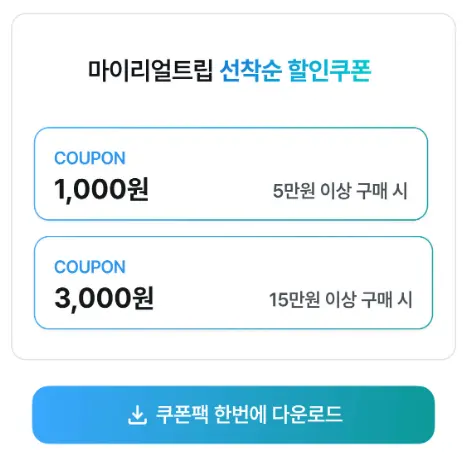 사진을 클릭하면 쿠폰 다운로드 가능해요