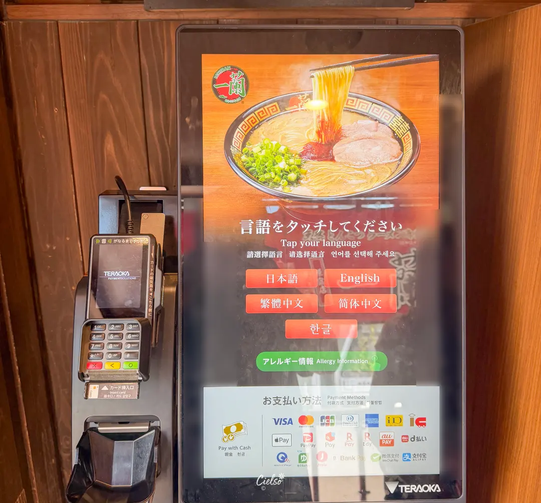 一蘭ラーメンの券売機