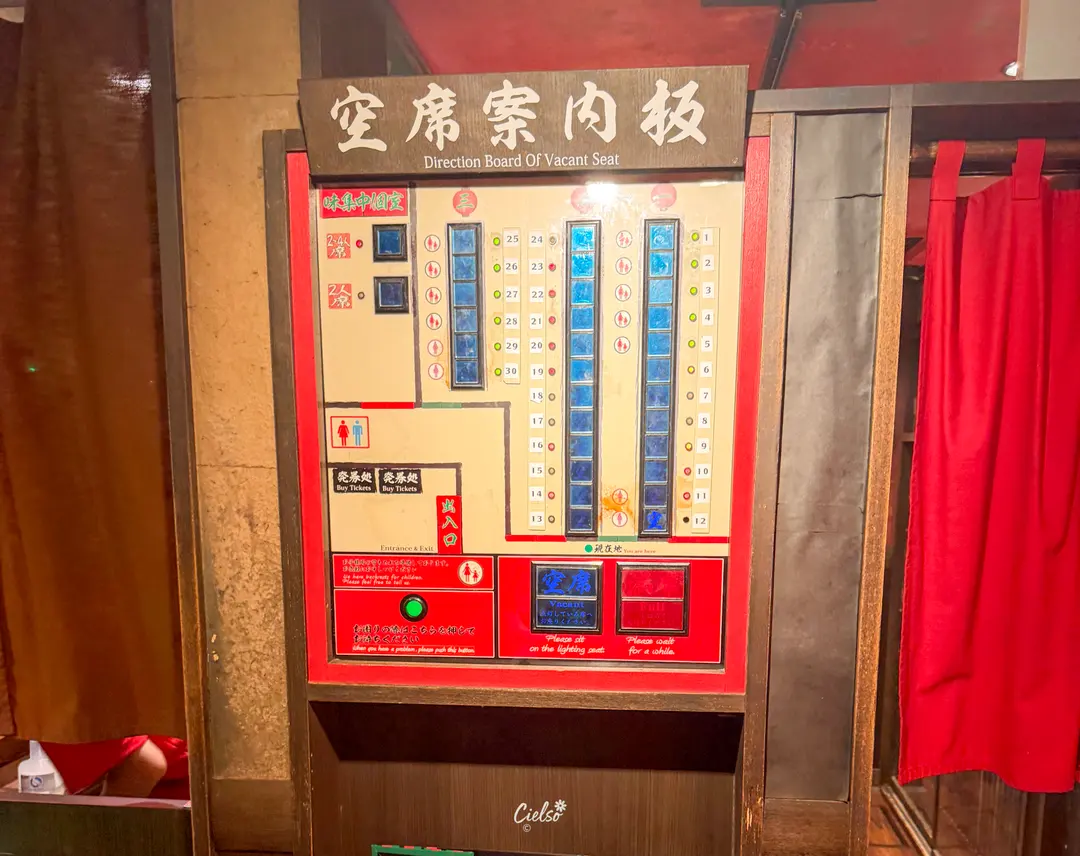 空席案内板